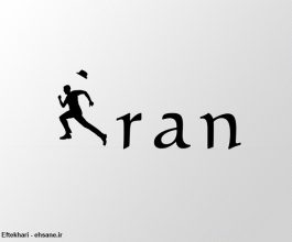 iran by Ehsan Eftekhari